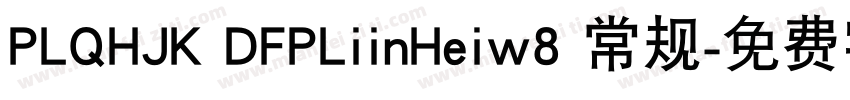 PLQHJK DFPLiinHeiw8 常规字体转换